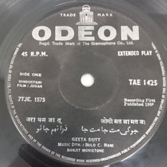 Bulo C.Rani  - Jogan (45-RPM)