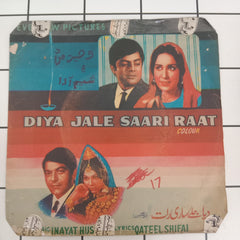 Master Inayyat Husain - Diya Jalay Saari Raat (45-RPM)