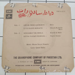 Master Inayyat Husain - Diya Jalay Saari Raat (45-RPM)