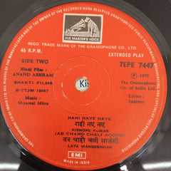 Shyamal Mitra - Anand Ashram (45-RPM)