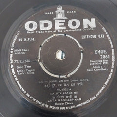 Salil Chowdhury - Anand (45-RPM)