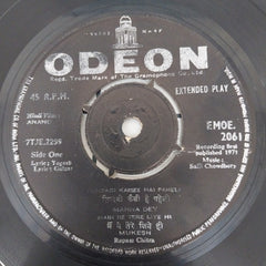 Salil Chowdhury - Anand (45-RPM)