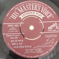 Mohindar Chopra - Naghma-E-Dil (45-RPM)
