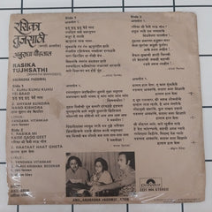Anuradha Paudwal, Anil Arun - Rasika Tujhsathi- Marathi Bhavgeet (45-RPM)