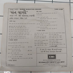 Narayan Swami - ભાઇ તુ ભજ લેમે કિરતાર  (45-RPM)