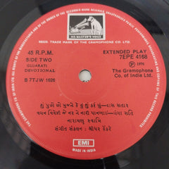 Narayan Swami - ભાઇ તુ ભજ લેમે કિરતાર  (45-RPM)