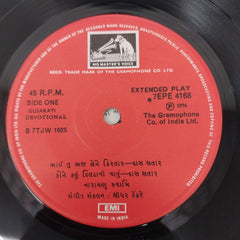 Narayan Swami - ભાઇ તુ ભજ લેમે કિરતાર  (45-RPM)