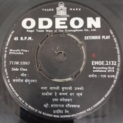 Ram Kadam - Pinjara = पिंजरा (45-RPM)