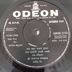 Ram Kadam - Pinjara = पिंजरा (45-RPM)