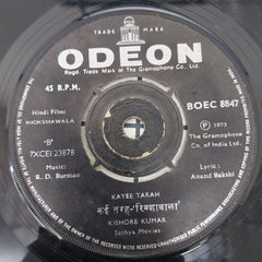 R. D. Burman - Rickshawala (45-RPM)