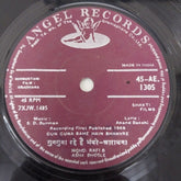 S. D. Burman - Aradhana = आराधना (45-RPM)