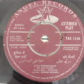 Roshan (2) - Devar (45-RPM)