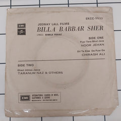 Nazir Ali - Billa Babbar Sher Vol I (45-RPM)