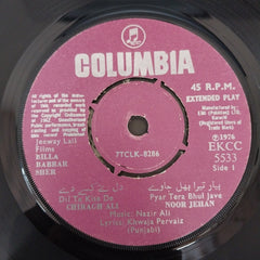 Nazir Ali - Billa Babbar Sher Vol I (45-RPM)