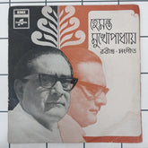 Hemanta Mukherjee - Tagore Songs (45-RPM)
