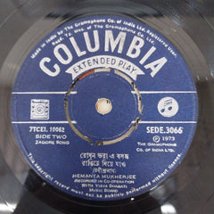Hemanta Mukherjee - Tagore Songs (45-RPM)