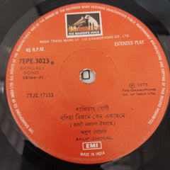 Anup Ghosal - Songs Of Nazrul (45-RPM)