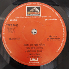 Anup Ghosal - Songs Of Nazrul (45-RPM)