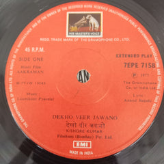 Laxmikant Pyarelal - Aakraman (45-RPM)