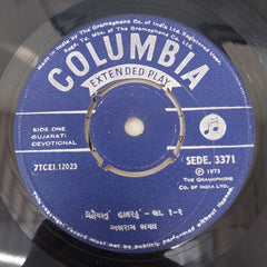 Abhram Bhagat - Gujarati Bhajan (45-RPM)