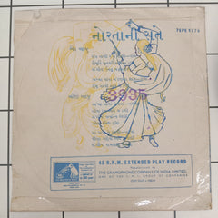 Various - નોરતાની રાતે = Nortani Raate (45-RPM)