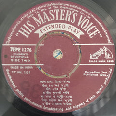 Various - નોરતાની રાતે = Nortani Raate (45-RPM)