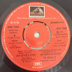 Kalyanji-Anandji - Kasauti (45-RPM)