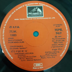 Various - Babul's Songs (45-RPM)