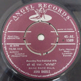 Laxmikant-Pyarelal - Abhinetri (45-RPM)