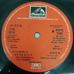 Chitragupta - Lagi Nahi Choote Ram (45-RPM)