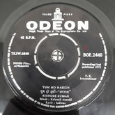 Kayanji Aananji - Aparadh (45-RPM)