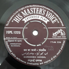 Gangubai Hangal - श्री माता भवानी / कब घर आयो (45-RPM)
