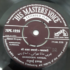 Gangubai Hangal - श्री माता भवानी / कब घर आयो (45-RPM)