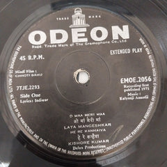 Kalyanji-Anandji - Chhoti Bahu (45-RPM)