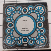 Vasantrao Deshpande - कट्यार काळजांत घुसली (45-RPM)