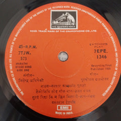 Vasantrao Deshpande - कट्यार काळजांत घुसली (45-RPM)