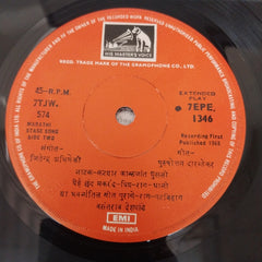 Vasantrao Deshpande - कट्यार काळजांत घुसली (45-RPM)