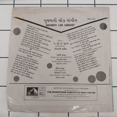 Ismail Valera - ઓધવજી મારા વાલાને વઢીને કેલે (45-RPM)
