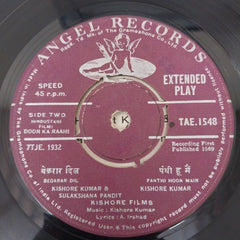 Kishore Kumar - Door Ka Raahi (45-RPM)