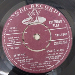 Kishore Kumar - Door Ka Raahi (45-RPM)