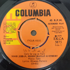 Tafo Brothers - Gabbar Singh, Vol. 2 (45-RPM)