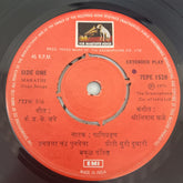 Various - Marathi Stage Songs (45-RPM)