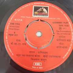 Various - Marathi Stage Songs (45-RPM)