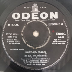 M.Ranga Rao - Gaana Yogi Raamanna (45-RPM)