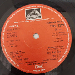 C. Arjun - Rakshaa Bandhan (45-RPM)