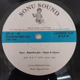 Rajendra Jain - Rajasthani Holi Geet (45-RPM)