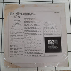 Diwaliben Bhil - Lokgeet / Bhajan / Raas (45-RPM)