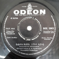 Shankar Jaikishan - Jeevitha Chakram (45-RPM)