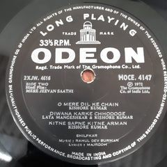 R. D. Burman - Mere Jeevan Saathi (Vinyl)