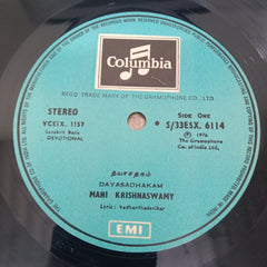 Mani Krishnaswami - Dayaa Satalam (Vinyl)